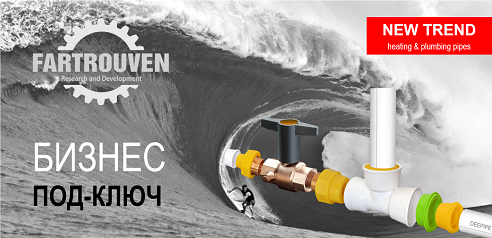 Завод композитных металлопластиковых труб с высокой стойкостью к расслоению и модульных полимерных фитингов для сварки металлополимерных труб. Завод композитных RTP/TCP под-ключ для нефтегазовой отрасли и водородной энергетики.  Бизнес в Европе, России, Казахстане "под-ключ".